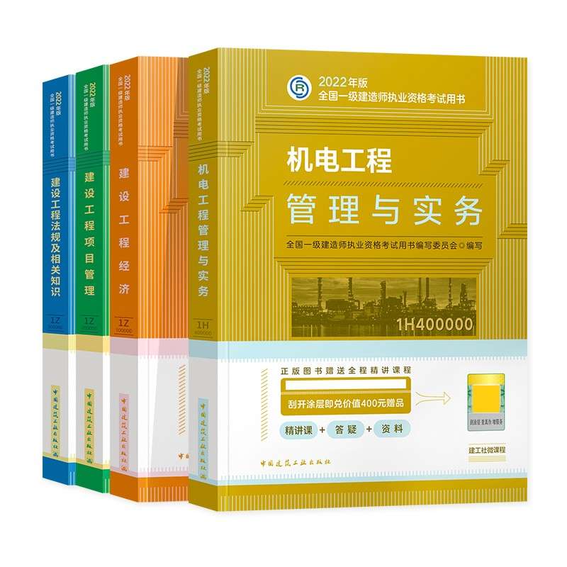 一級注冊結構工程師基礎考試課件一級注冊結構工程師教材下載  第1張