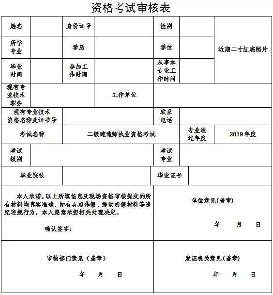 二級(jí)建造師市政報(bào)名條件是什么二級(jí)建造師市政報(bào)名條件  第1張