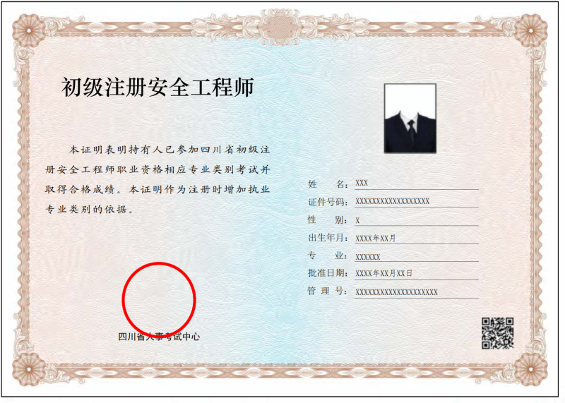 今年安全工程師難嗎,今年的安全工程師的通過率 第1張 今年安全工程師難嗎,今年的安全工程師的通過率 第1張