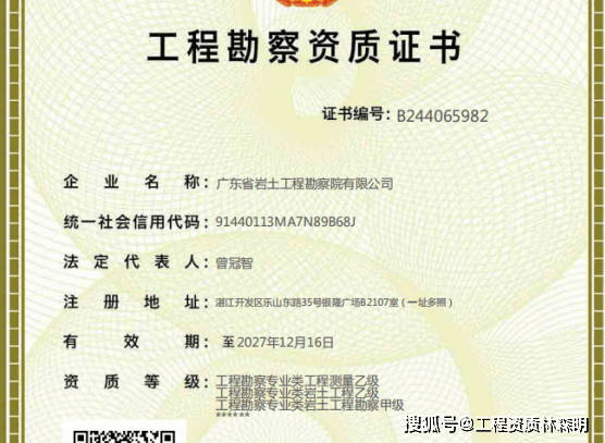 考試巖土工程師企業(yè)要有什么資質(zhì)嗎,考試巖土工程師企業(yè)要有什么資質(zhì)  第1張