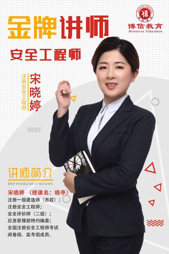 注冊安全工程師成績單查詢,注冊安全工程師成績單 第2張 注冊安全工程師成績單查詢,注冊安全工程師成績單 第2張