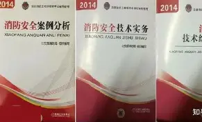 全國一級消防工程師證報考條件,全國一級消防工程師證  第1張