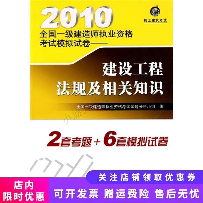一級(jí)建造師建筑工程考試內(nèi)容,建筑工程一級(jí)建造師試題  第1張