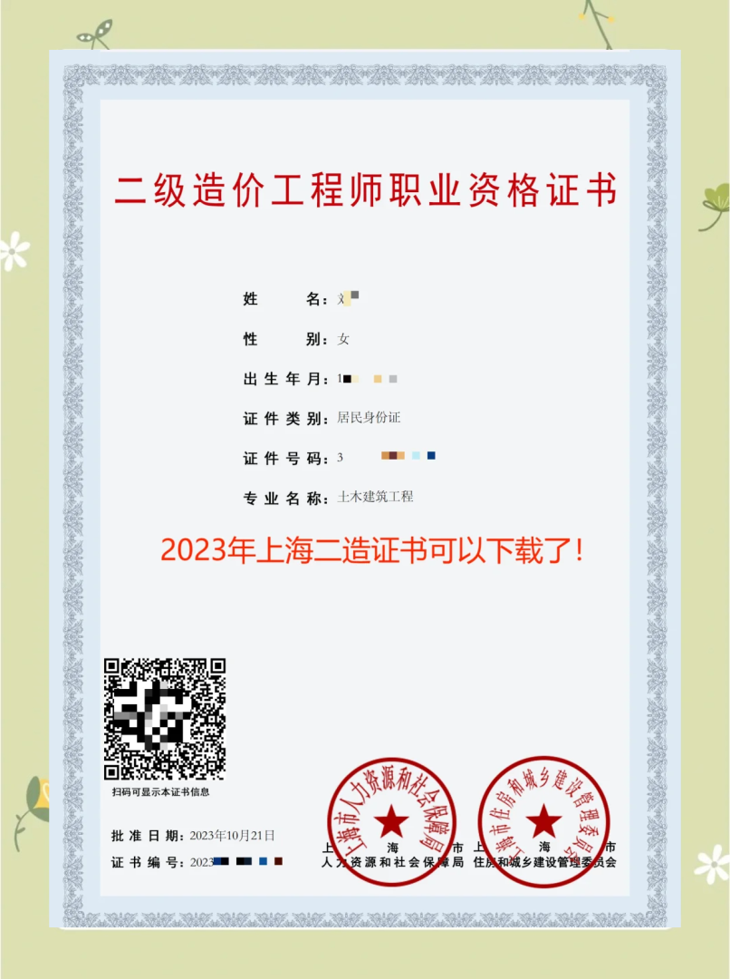 二級注冊結構工程師用處大嗎二級注冊結構工程師多少錢  第1張