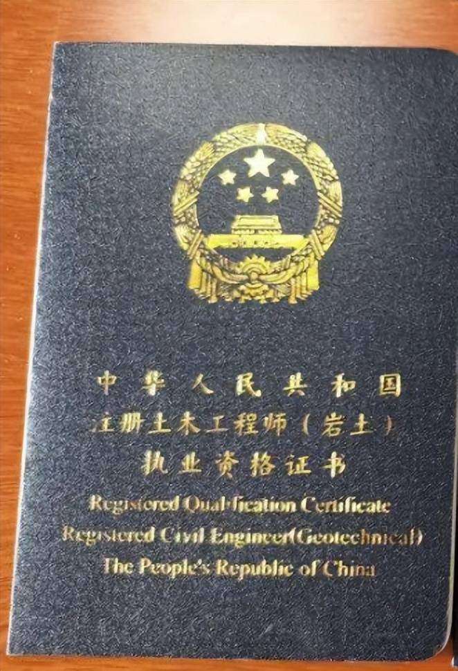 遼寧注冊巖土工程師報名入口遼寧注冊巖土工程師報名入口電話 第1張 遼寧注冊巖土工程師報名入口遼寧注冊巖土工程師報名入口電話 第1張