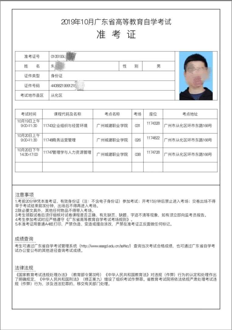 山西二建查詢時間,山西二級建造師準(zhǔn)考證打印時間 第1張 山西二建查詢時間,山西二級建造師準(zhǔn)考證打印時間 第1張