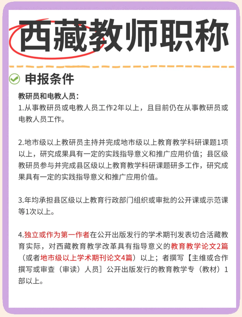西藏巖土工程師繼續教育巖土工程師繼續教育考試難不難  第1張