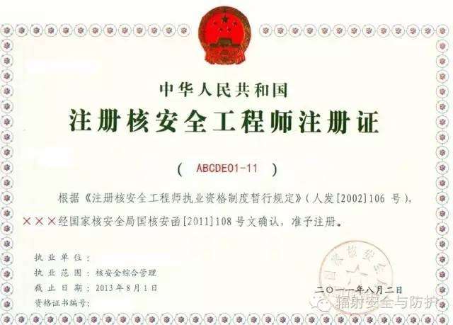 注冊(cè)安全工程師注冊(cè)管理平臺(tái)官網(wǎng)注冊(cè)安全工程師注冊(cè)  第1張