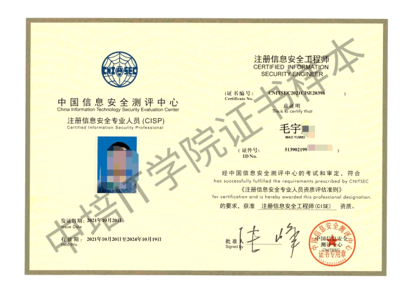 注冊安全工程師注冊管理,中級注冊安全工程師如何注冊 第1張 注冊安全工程師注冊管理,中級注冊安全工程師如何注冊 第1張