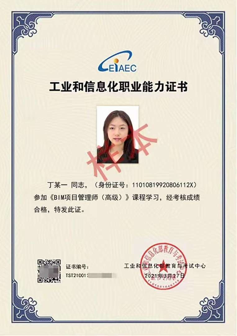 有什么單位要bim工程師證書有什么單位要bim工程師  第1張