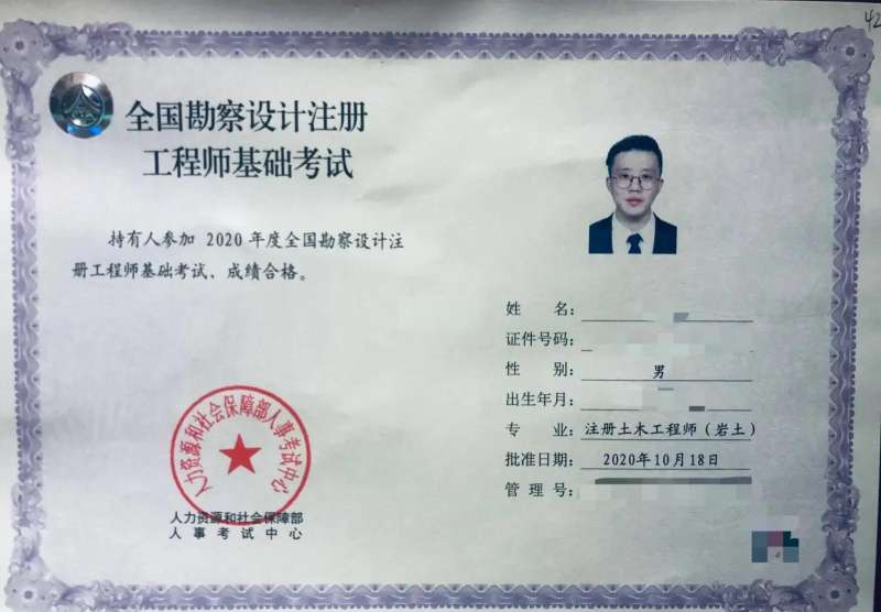 巖土工程師官方指定教材巖土工程師課本  第1張