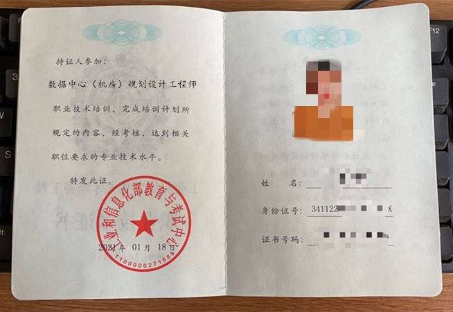 土建結(jié)構(gòu)工程師證書土建結(jié)構(gòu)工程師證書圖片  第2張