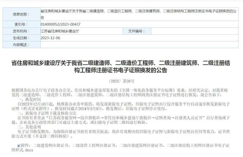 土建結(jié)構(gòu)工程師證書土建結(jié)構(gòu)工程師證書圖片  第1張