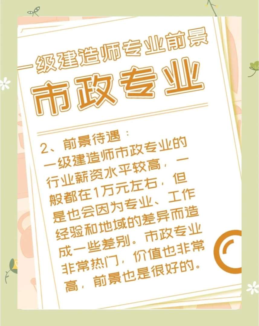 一級建造師考試市政公用工程管理與實物2019真題,一級建造師市政公用工程管理與實務課件 第1張 一級建造師考試市政公用工程管理與實物2019真題,一級建造師市政公用工程管理與實務課件 第1張