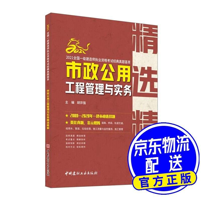 一級建造師考試市政公用工程管理與實物2019真題,一級建造師市政公用工程管理與實務課件 第2張 一級建造師考試市政公用工程管理與實物2019真題,一級建造師市政公用工程管理與實務課件 第2張