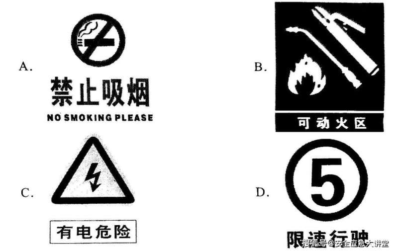 注冊安全工程師安全技術答案注冊安全工程師標準答案 第2張 注冊安全工程師安全技術答案注冊安全工程師標準答案 第2張