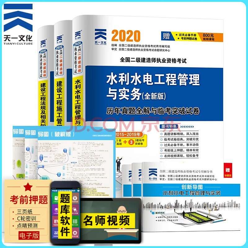 市政二級建造師題庫有多少題,市政二級建造師題庫 第2張 市政二級建造師題庫有多少題,市政二級建造師題庫 第2張