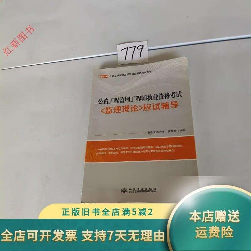 監理工程師2014監理工程師2025成績查詢 第1張 監理工程師2014監理工程師2025成績查詢 第1張