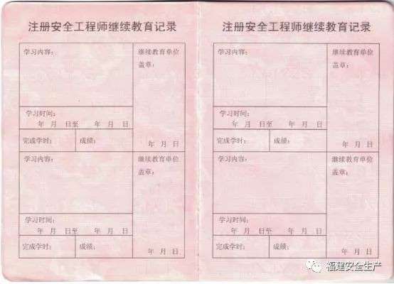 內蒙古注冊安全工程師準考證打印注冊安全工程師準考證打印  第1張