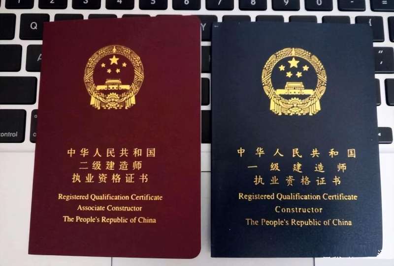 一級建造師是什么意思,一級建造師是什么意思啊  第1張