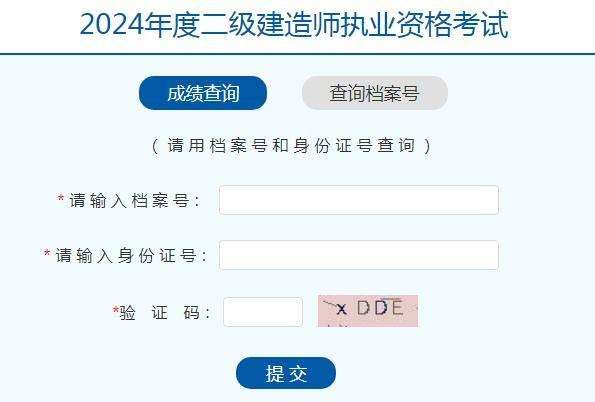二級建造師掛靠查詢二級建造師掛靠信息查詢  第2張