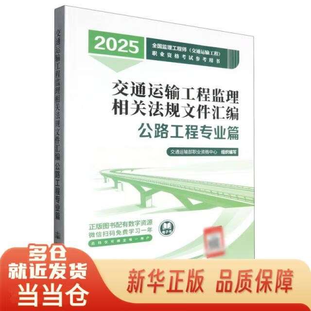公路專業監理工程師,公路專業監理工程師哪里培訓 第2張 公路專業監理工程師,公路專業監理工程師哪里培訓 第2張
