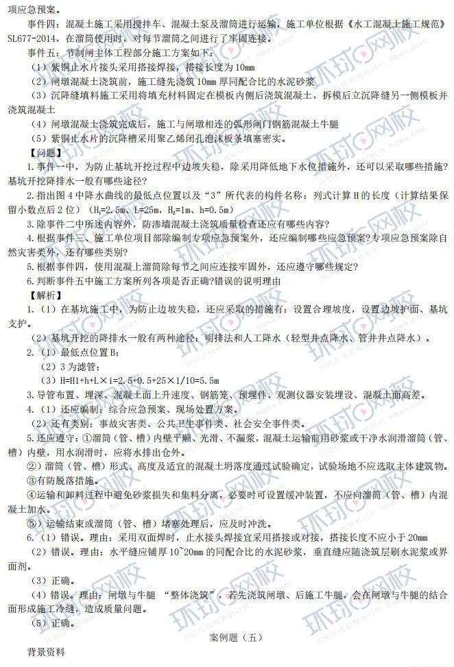 一級建造師歷年真題及答案,一級建造師歷年真題及答案解析  第2張