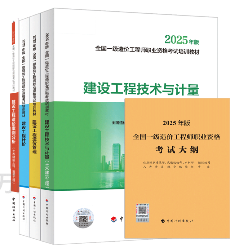 造價工程師教材電子版下載造價工程師新版教材  第1張