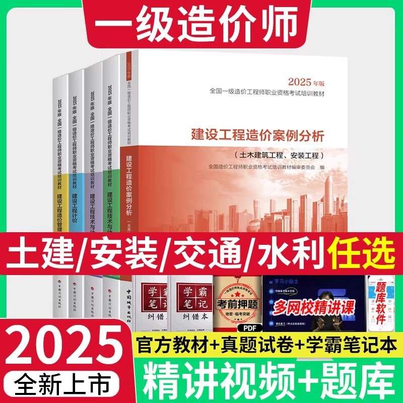 造價工程師教材電子版下載造價工程師新版教材  第2張