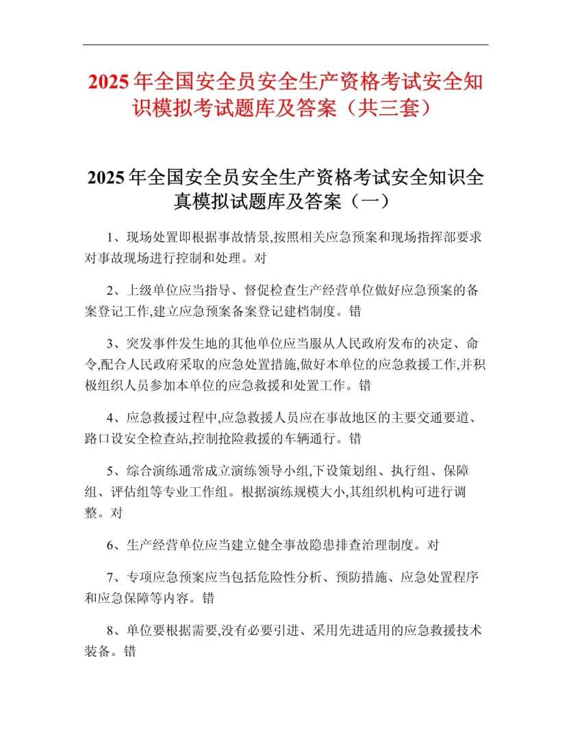 2016年安全工程師真題,2016年安全工程師為啥停考 第1張 2016年安全工程師真題,2016年安全工程師為啥停考 第1張