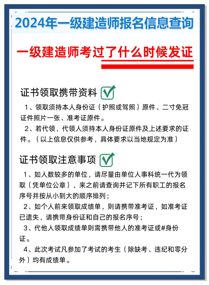 2021年一級建造師教材是否改版一級建造師考試用書改版時間  第1張