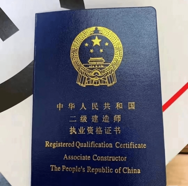 大專能考二級建造師嗎,大專生可以考二級建造師證嗎  第2張