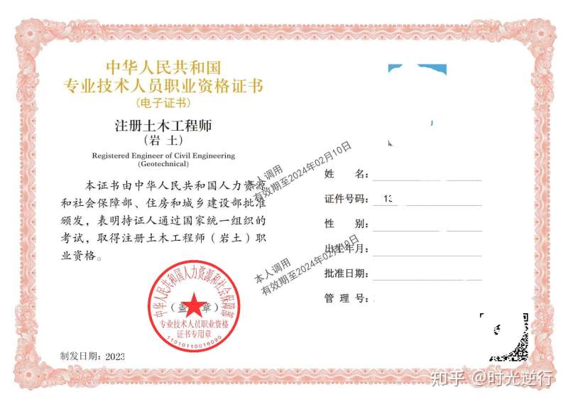 巖土工程師基礎怎樣才能考過巖土工程師基礎課考試科目 第2張 巖土工程師基礎怎樣才能考過巖土工程師基礎課考試科目 第2張