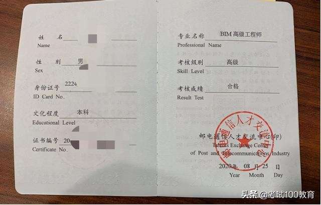 工程bim咨詢是什么意思,bim咨詢工程師需要年檢嗎 第1張 工程bim咨詢是什么意思,bim咨詢工程師需要年檢嗎 第1張