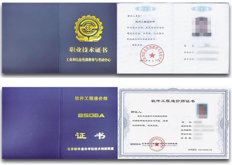 造價中級工程師職稱有用嗎造價中級工程師 第1張 造價中級工程師職稱有用嗎造價中級工程師 第1張