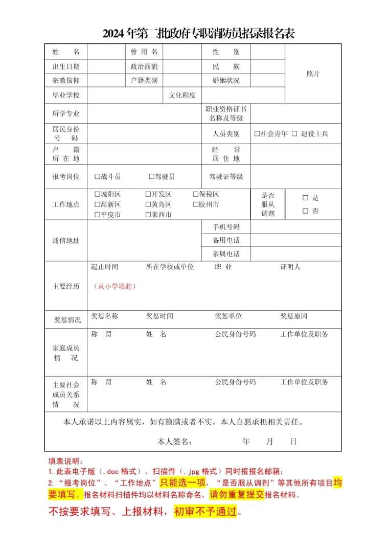 2021消防工程師的報考條件消防工程師報考條件表 第1張 2021消防工程師的報考條件消防工程師報考條件表 第1張