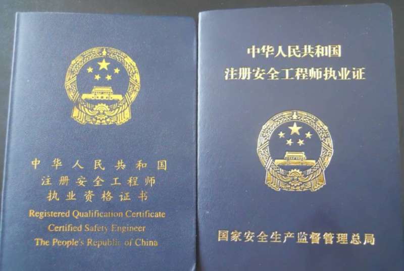 注冊安全工程師取消,注冊安全工程師取消注冊操作流程  第1張