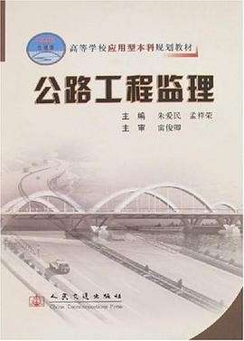 交通運輸部監理工程師,全國公路工程監理工程師管理平臺 第1張 交通運輸部監理工程師,全國公路工程監理工程師管理平臺 第1張