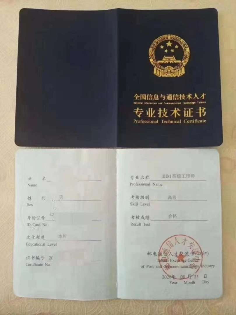 2020年bim工程師考試2020年bim工程師證書什么時候考試 第1張 2020年bim工程師考試2020年bim工程師證書什么時候考試 第1張