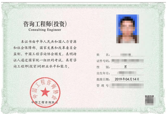 注冊巖土工程師咨詢,咨詢巖土工程師  第2張