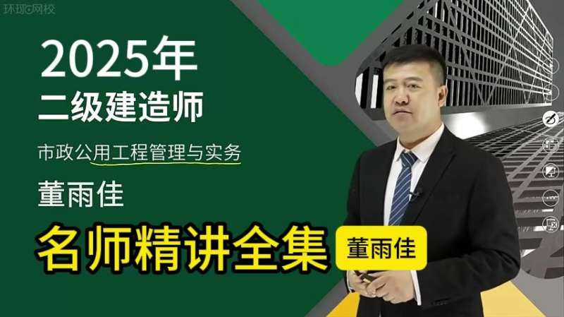 監理工程師誰的課講得好,監理工程師誰的課講得好些 第1張 監理工程師誰的課講得好,監理工程師誰的課講得好些 第1張