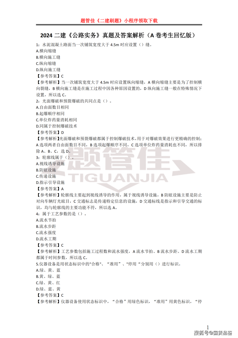 二級建造師考試科目哪個好考一點二級建造師考試科目哪個好考  第1張