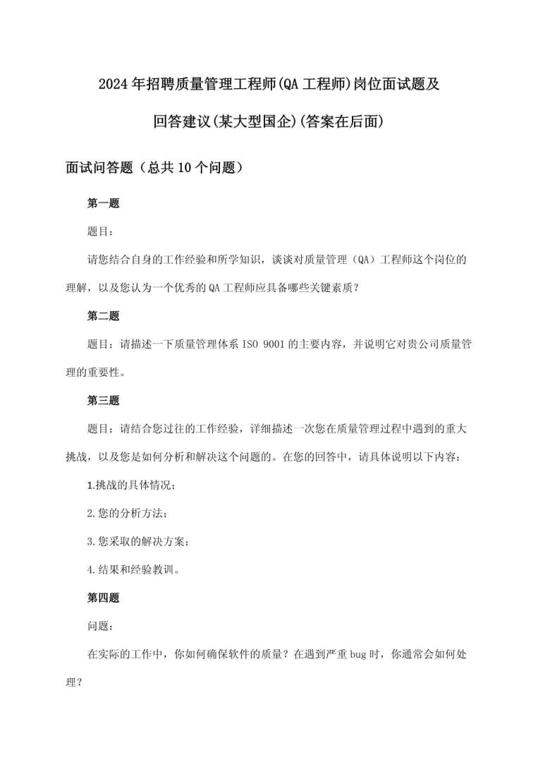 面試結構工程師注意什么問題面試結構工程師注意什么問題呢 第1張 面試結構工程師注意什么問題面試結構工程師注意什么問題呢 第1張
