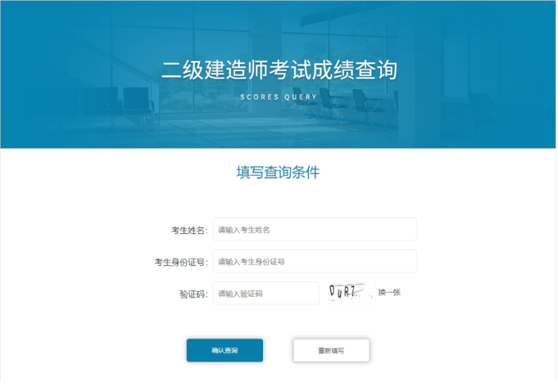 二級建造師何時出成績啊,二級建造師何時出成績 第1張 二級建造師何時出成績啊,二級建造師何時出成績 第1張