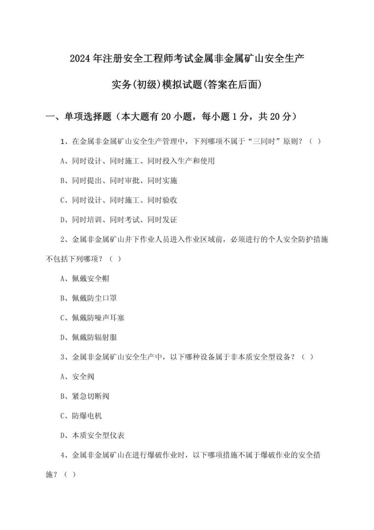 2019年注冊巖土工程師真題19年注冊巖土工程師真題  第2張
