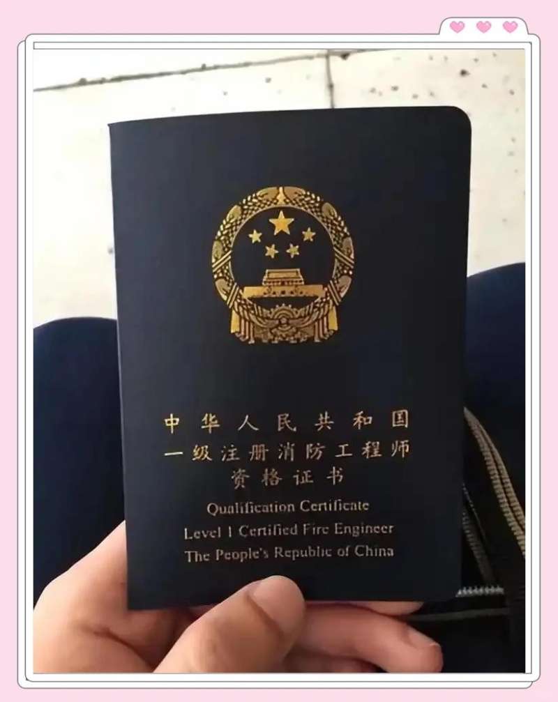 一級(jí)消防工程師報(bào)名入口官網(wǎng)一級(jí)消防工程師準(zhǔn)考證 第1張 一級(jí)消防工程師報(bào)名入口官網(wǎng)一級(jí)消防工程師準(zhǔn)考證 第1張