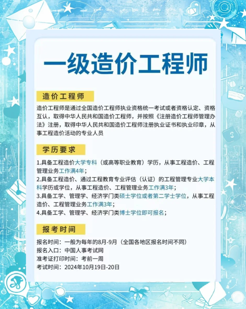 造價工程師 作用造價工程師價值 第1張 造價工程師 作用造價工程師價值 第1張