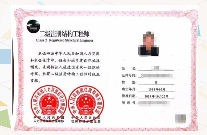 一級結(jié)構(gòu)工程師注冊有效期,一級注冊結(jié)構(gòu)工程師需要哪些規(guī)范  第1張