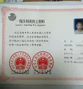 云南二級(jí)消防工程師證書(shū)領(lǐng)取,云南二級(jí)消防工程師報(bào)名  第2張