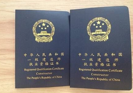 關(guān)于二級建造師復(fù)習(xí)大綱的信息  第1張